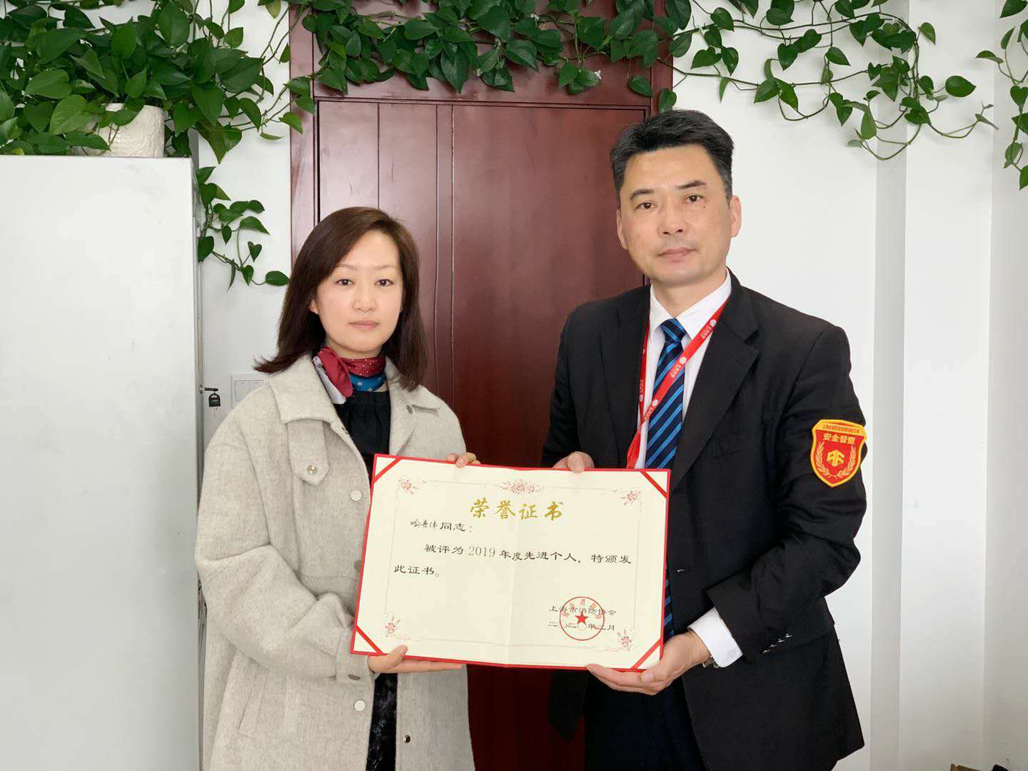 企福物業(yè)安全管理經(jīng)理喻善偉榮獲“2019年度先進(jìn)個人”