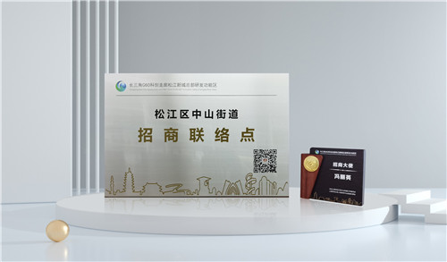 招商聯絡點、招商大使，企福物業綠地團隊獲表彰